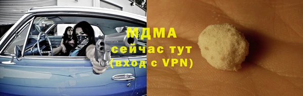 молекула духа Богородск