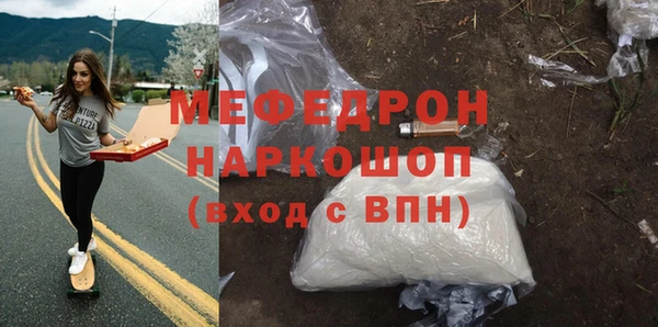 молекула духа Богородск