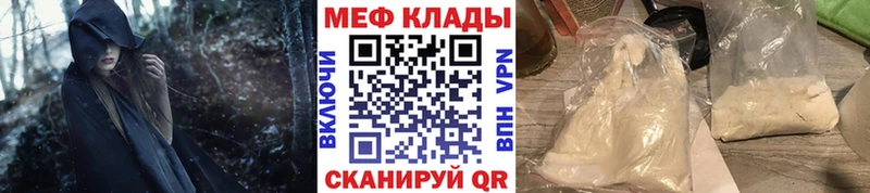 дарнет шоп  Козельск  Меф 4 MMC 