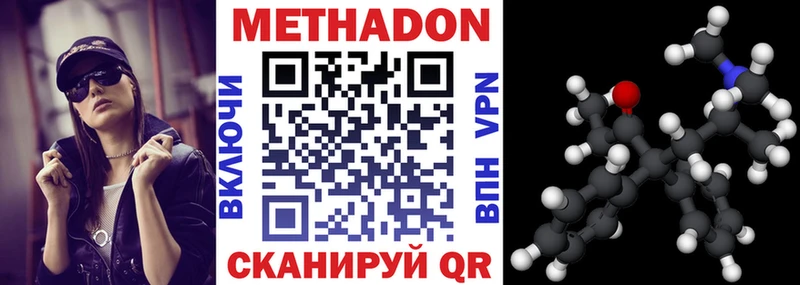 МЕТАДОН белоснежный  купить наркотик  Козельск 